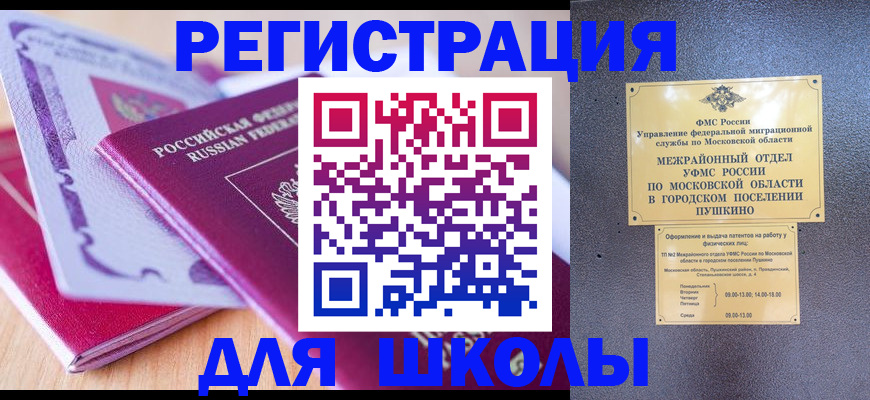 прописка для военкомата в Севастополе