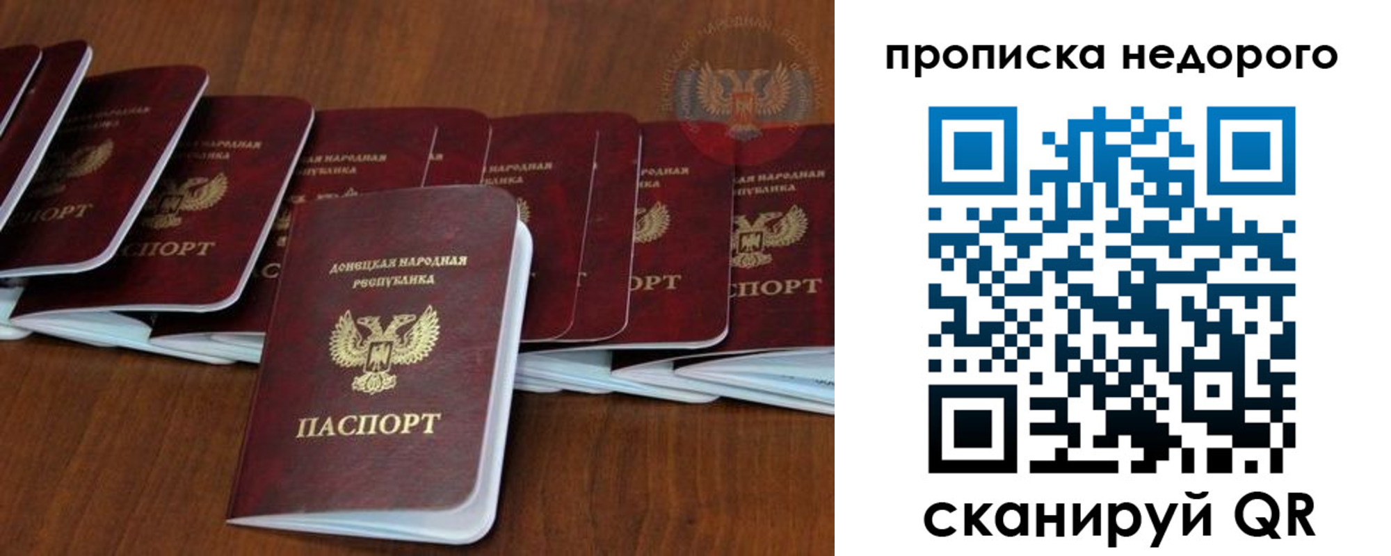 временная регистрация адрес в Севастополе