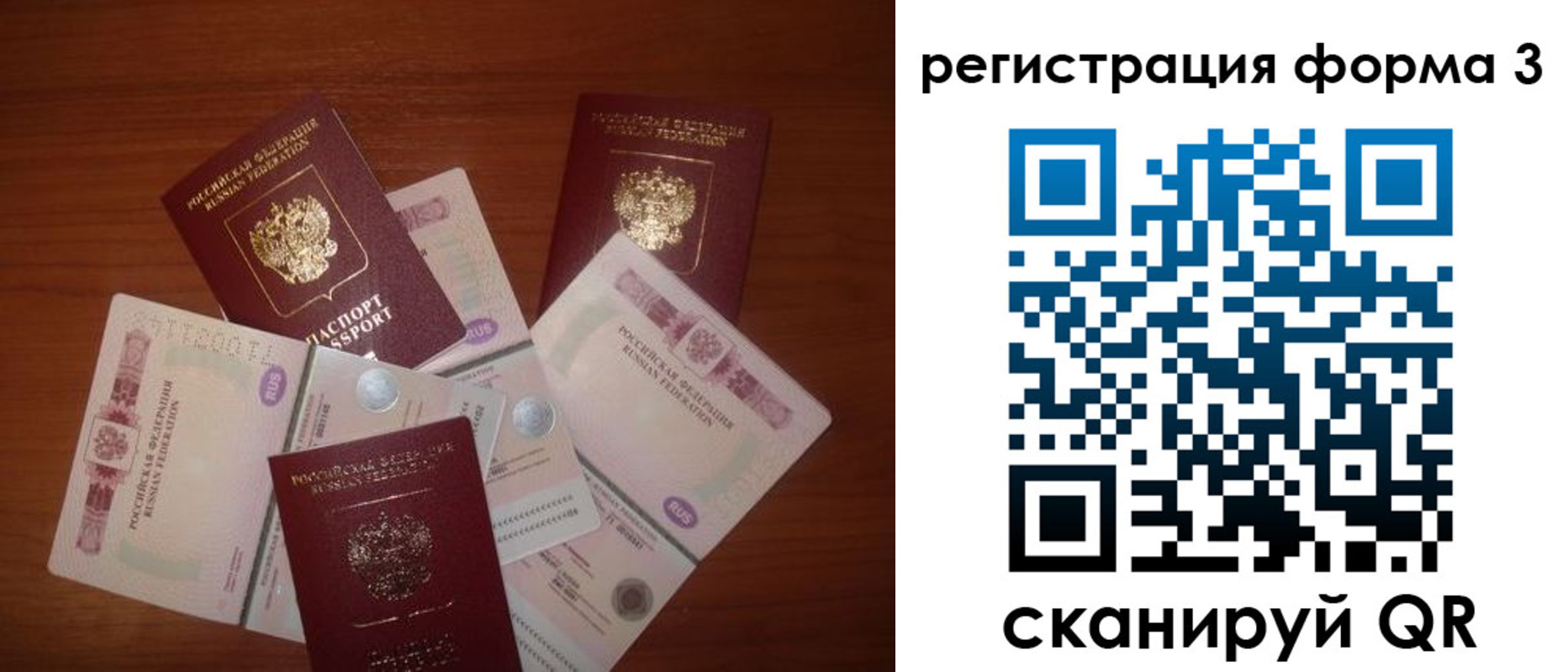 временная регистрация в квартире в Севастополе