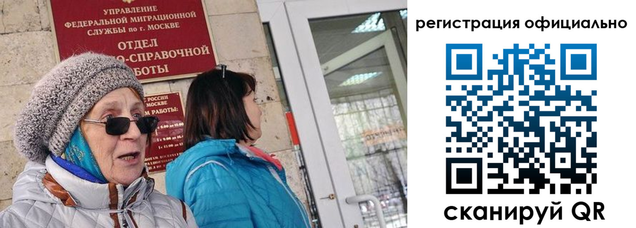 временная регистрация адрес в Севастополе