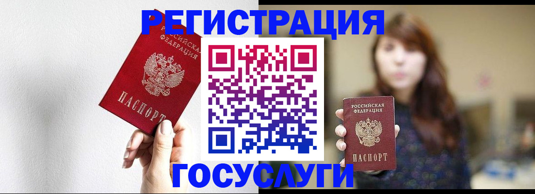 регистрация для дет. сада в Севастополе